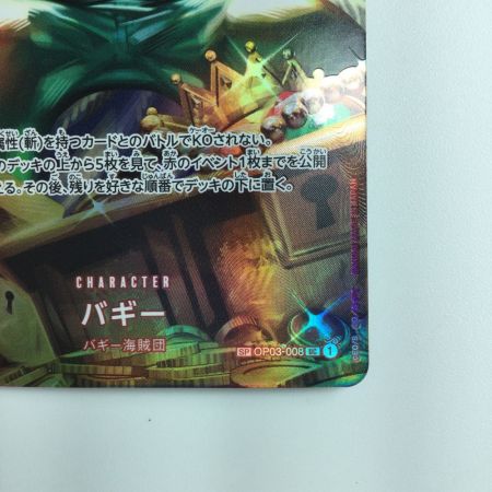   ワンピース バギー OP03/008P1 ワンピースカードゲーム