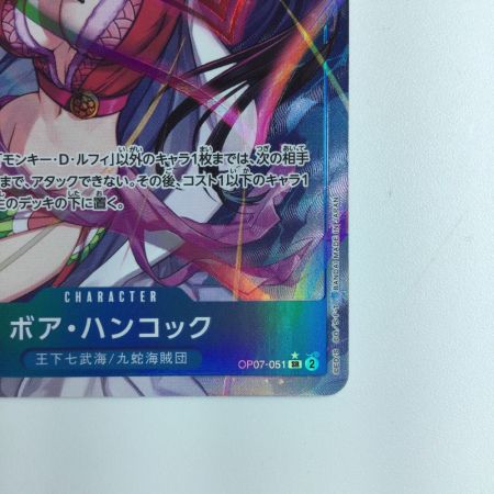   ワンピース パラレル）ボア・ハンコック OP07/051P1　ワンピースカードゲーム
