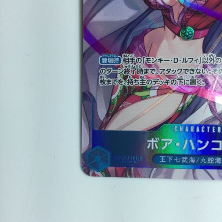   ワンピース パラレル）ボア・ハンコック OP07/051P1