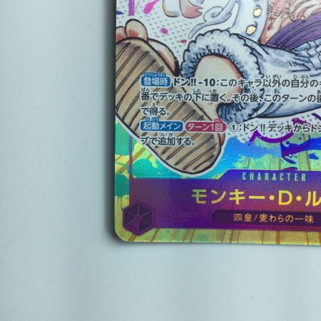   ワンピース パラレル）モンキー・D・ルフィ OP05/119P1　ワンピースカードゲーム