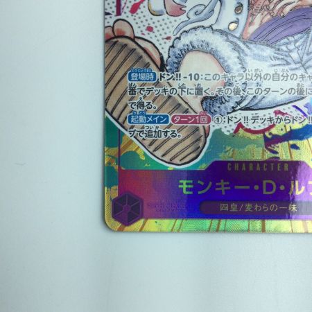   ワンピース パラレル）モンキー・D・ルフィ OP05/119P1　ワンピースカードゲーム
