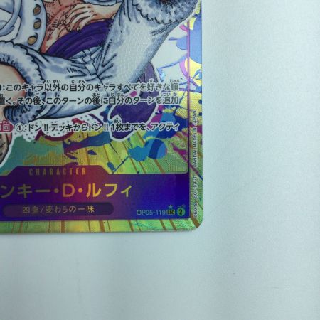   ワンピース パラレル）モンキー・D・ルフィ OP05/119P1　ワンピースカードゲーム