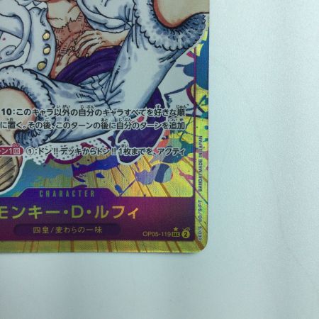   ワンピース パラレル）モンキー・D・ルフィ OP05/119P1 ワンピースカードゲーム