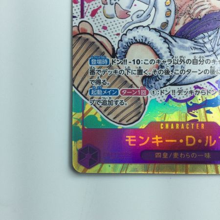   ワンピース パラレル）モンキー・D・ルフィ OP05/119P1　ワンピースカードゲーム