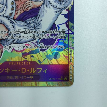   ワンピース パラレル）モンキー・D・ルフィ OP05/119P1　ワンピースカードゲーム
