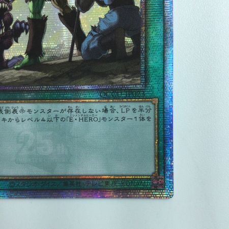   遊戯王 ヒーローアライブ QCCU/JP023QSE 25thシークレットレア