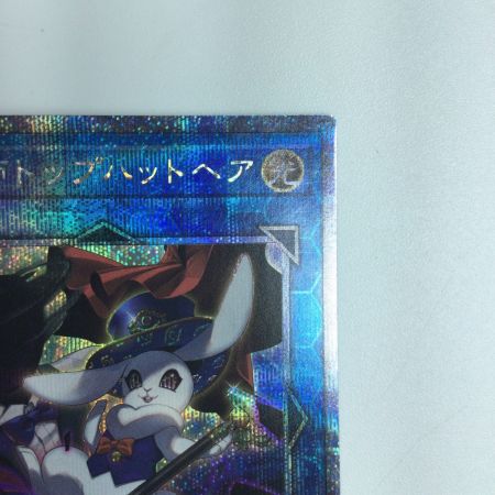   遊戯王 影法師トップハットヘア INFO/JP052QSE