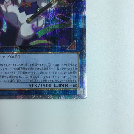   遊戯王 影法師トップハットヘア INFO/JP052QSE