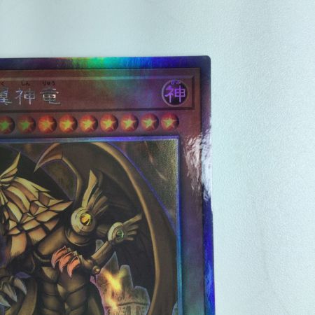   遊戯王 ラーの翼神竜 DP24/JP000HR