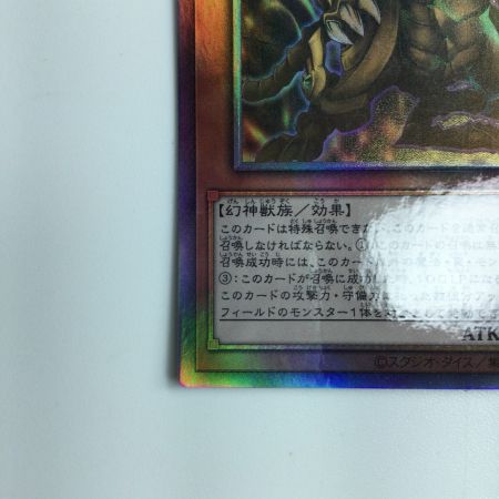   遊戯王 ラーの翼神竜 DP24/JP000HR