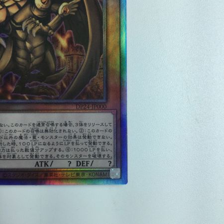   遊戯王 ラーの翼神竜 DP24/JP000HR