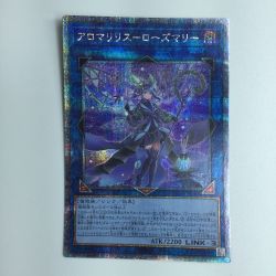ζζ  遊戯王 アロマリリス-ローズマリー PHNI/JP050QSE Bランク