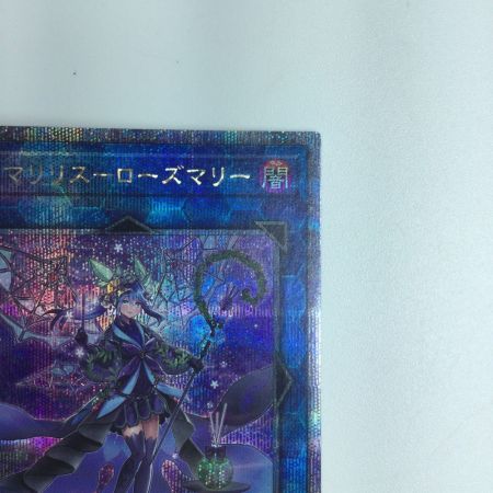   遊戯王 アロマリリス-ローズマリー PHNI/JP050QSE