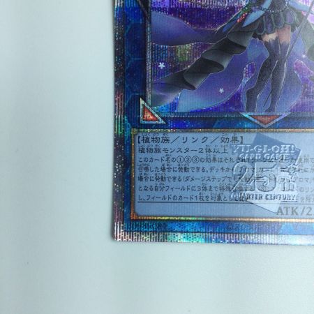   遊戯王 アロマリリス-ローズマリー PHNI/JP050QSE