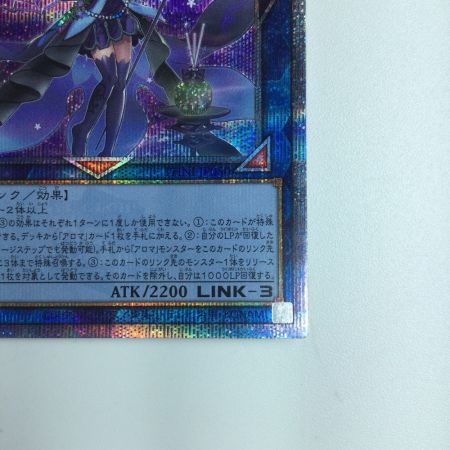   遊戯王 アロマリリス-ローズマリー PHNI/JP050QSE