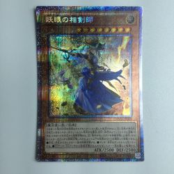 ζζ  遊戯王 妖眼の相剣師 DAMA/JP009PSE Bランク