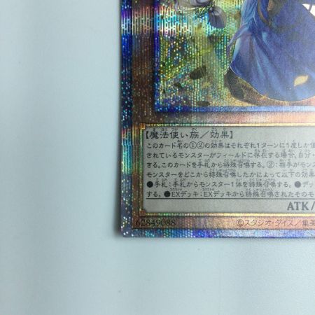   遊戯王 妖眼の相剣師 DAMA/JP009PSE