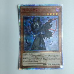 ζζ  遊戯王 失楽の魔女 SOFU/JP02820SE Bランク