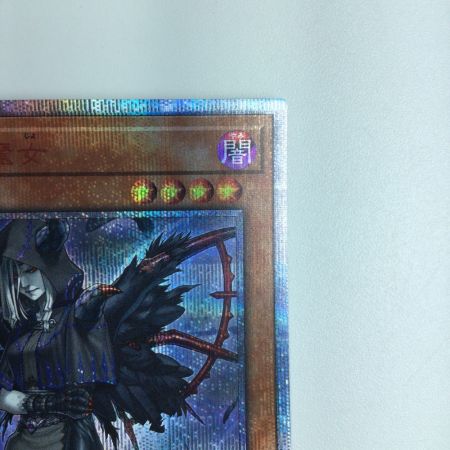   遊戯王 失楽の魔女 SOFU/JP02820SE