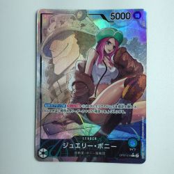 ζζ  ワンピース パラレル）ジュエリー・ボニー OP07/019P1 ワンピースカードゲーム Bランク