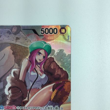   ワンピース パラレル）ジュエリー・ボニー OP07/019P1 ワンピースカードゲーム