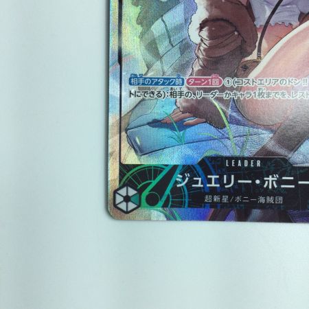   ワンピース パラレル）ジュエリー・ボニー OP07/019P1 ワンピースカードゲーム
