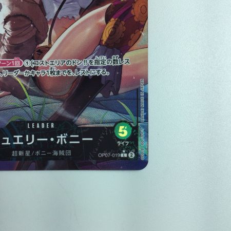   ワンピース パラレル）ジュエリー・ボニー OP07/019P1 ワンピースカードゲーム