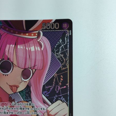   ワンピース パラレル）ペローナ OP06/021P1　ワンピースカードゲーム