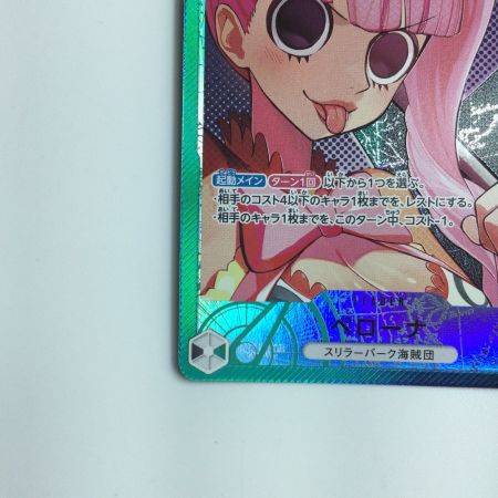   ワンピース パラレル）ペローナ OP06/021P1　ワンピースカードゲーム