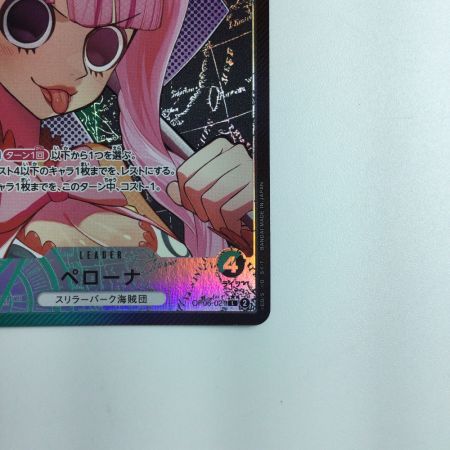   ワンピース パラレル）ペローナ OP06/021P1　ワンピースカードゲーム