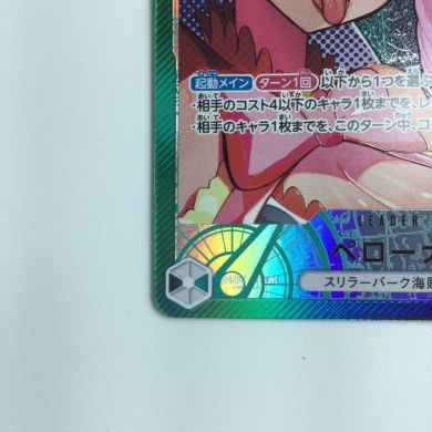 ワンピース パラレル）ペローナ OP06/021P1 ワンピースカード