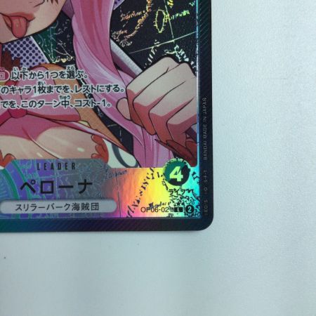   ワンピース パラレル）ペローナ OP06/021P1　ワンピースカードゲーム