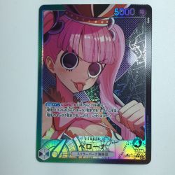 ζζ  ワンピース パラレル）ペローナ OP06/021P1　ワンピースカードゲーム Bランク