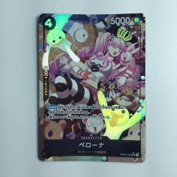 ζζ  ワンピース パラレル）ペローナ OP06/093P1　ワンピースカードゲーム Bランク