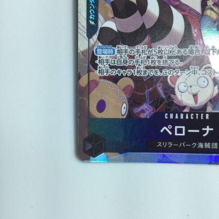   ワンピース パラレル）ペローナ OP06/093P1　ワンピースカードゲーム