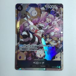 ζζ  ワンピース パラレル）ペローナ OP06/093P1　ワンピースカードゲーム Bランク