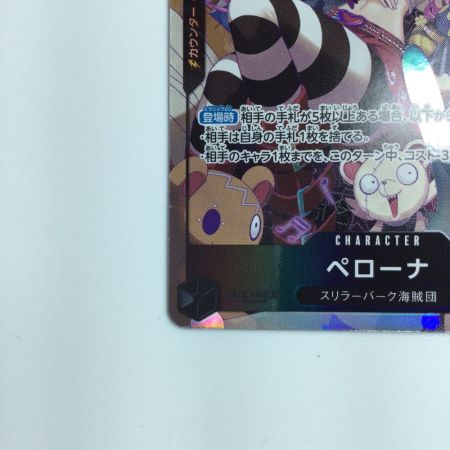   ワンピース パラレル）ペローナ OP06/093P1　ワンピースカードゲーム
