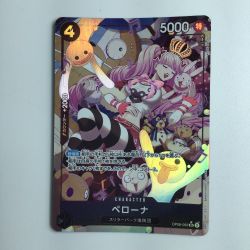 ζζ  ワンピース パラレル）ペローナ OP06/093P1　ワンピースカードゲーム Bランク