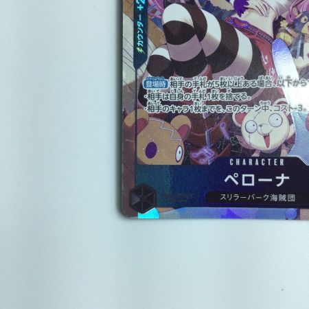   ワンピース パラレル）ペローナ OP06/093P1　ワンピースカードゲーム