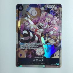 ζζ  ワンピース パラレル）ペローナ OP06/093P1　ワンピースカードゲーム Bランク