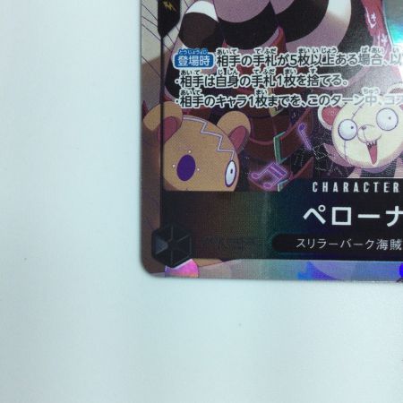   ワンピース パラレル）ペローナ OP06/093P1　ワンピースカードゲーム
