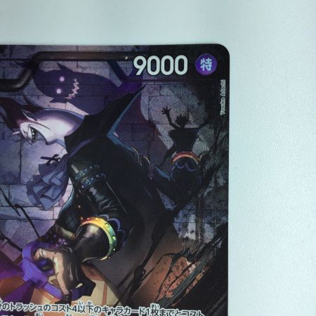   ワンピース パラレル）ゲッコー・モリア OP06/086P1