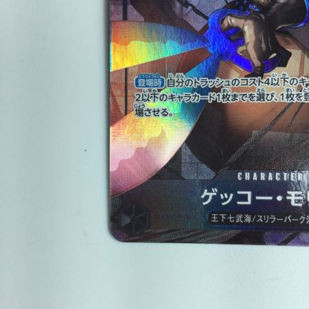   ワンピース パラレル）ゲッコー・モリア OP06/086P1