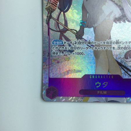   ワンピース パラレル）ウタ OP02/120P1　ワンピースカードゲーム