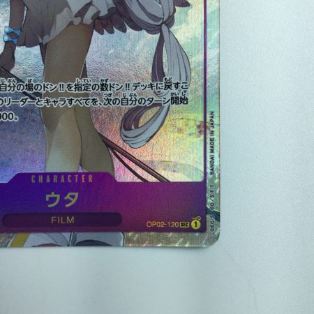   ワンピース パラレル）ウタ OP02/120P1　ワンピースカードゲーム
