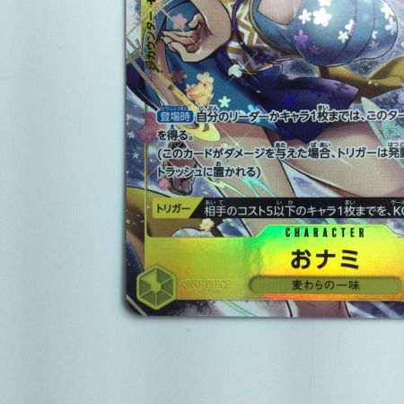   ワンピース パラレル）おナミ OP06/101P1　ワンピースカードゲーム