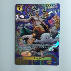 ζζ  ワンピース エネル OP05/100P2　ワンピースカードゲーム Bランク