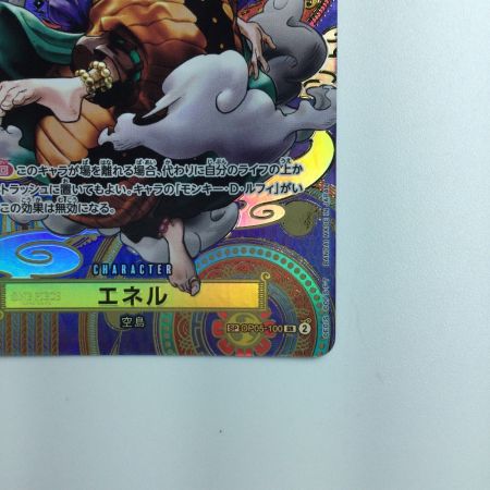   ワンピース エネル OP05/100P2　ワンピースカードゲーム