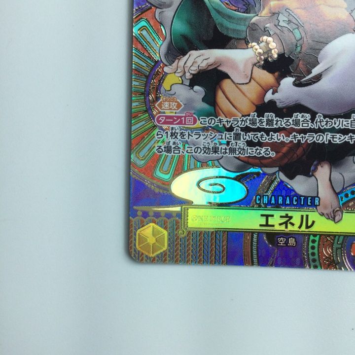 ワンピース　エネル　海外　カードスリーブ ワンピースカード公式スリーブ エネル - メルカリ