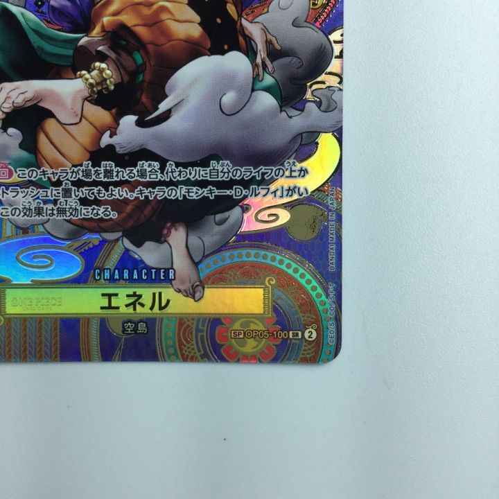 ワンピース エネル OP05/100P2 ワンピースカードゲーム - 中古トレカ